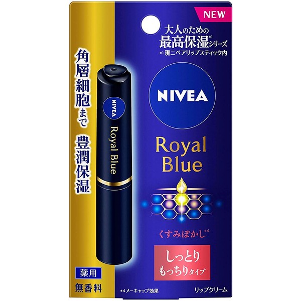 Kao Nivea Royal Blue Lips, Moisturizing Type, 0.08 oz (2 g) x 5 Piece Set