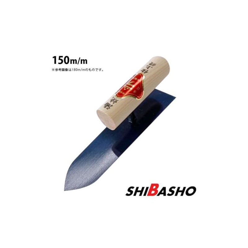 SHIBASHO ABURAYAKISHIAGEGOTE150 Oil Grilled Trowel 5.9 inches (150 mm) For