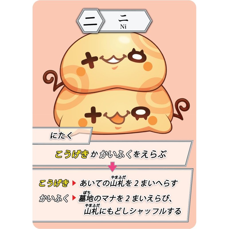 Kanji Battle Game, Kanji Monsters Plus Speech
