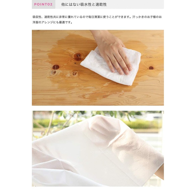 KOMESICHI White Plain Tenugui Oka Fabric Set of 5, Approx.