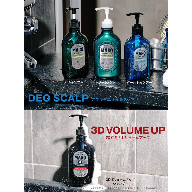 3D Volume Up Shampoo EX [Gentle Mint Scent] MARO Maro