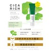 CICA RICH Face Cream, 1.8 oz (50 g)
