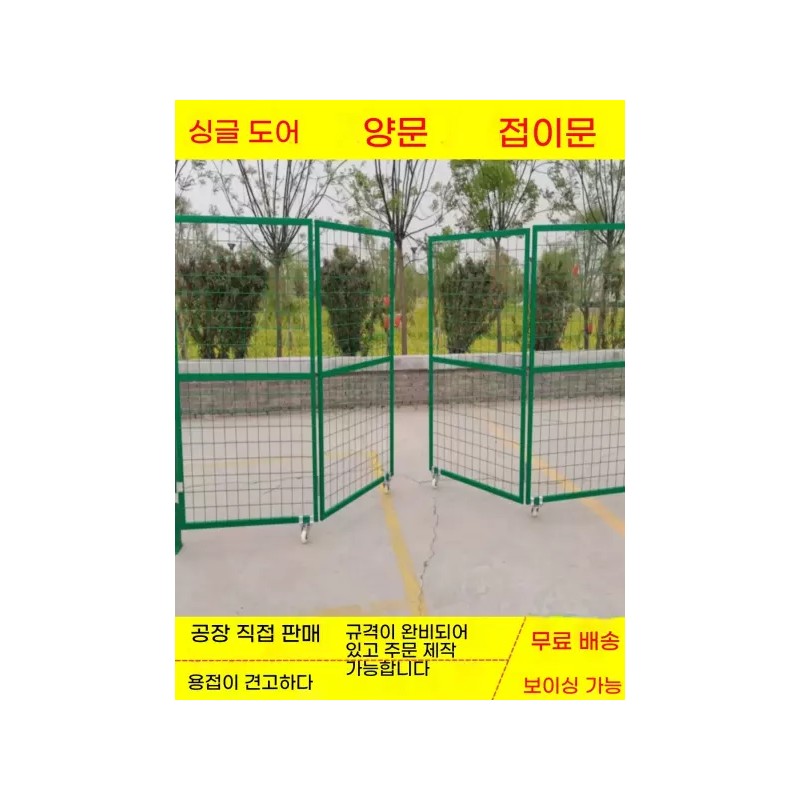 Meshfence 메쉬휀스 대문 전원주택 담장 휀스 공장 안전문 철망 휀스문
