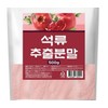 Pomegranate Extract Powder 500g OM