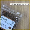 Sokando Cinnamon Skin 1.8 oz (50 g) Chopped Cinnamon (2