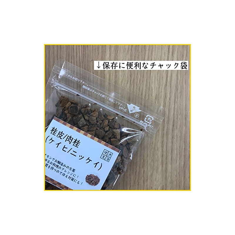 Sokando Cinnamon Skin 1.8 oz (50 g) Chopped Cinnamon (2