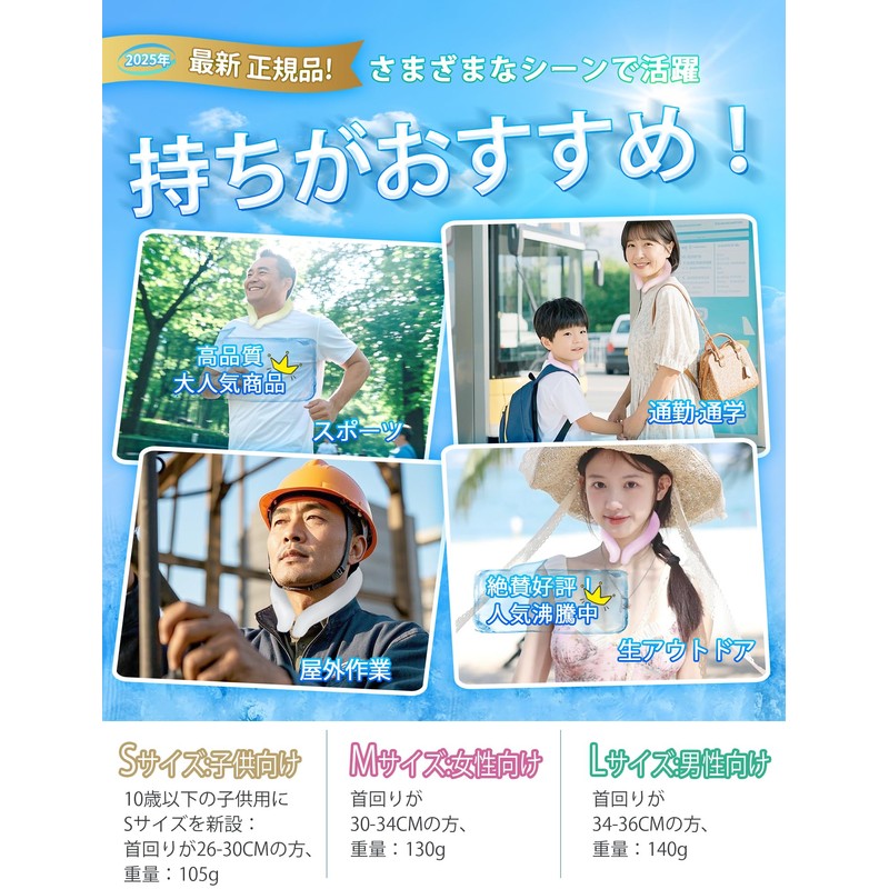 Cool Neck Ring for Adults and Children, 5 Colors, Heat