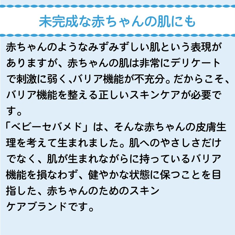 ロート製薬 ベビーセバメド ウォッシングバー 赤ちゃん用石鹸 100g