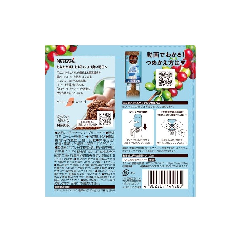 Nescafe Ice Blend Eco & System Pack, 3.4 oz (95