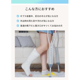 【特大サイズ のびのび靴下】 ギプスの上から履ける ゆったり ソックス 介護 締め付けない 包帯 高齢者 大きい ギプスカバー 簡単着脱 (ブラック（１足）)