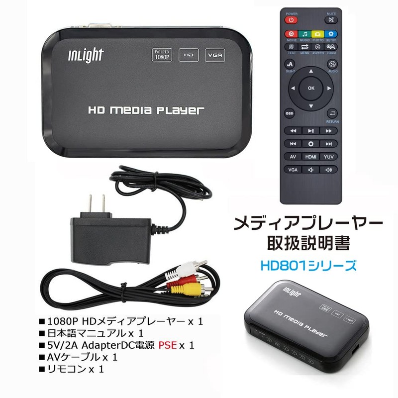 InLight HD801 Media Player December 2023 Latest Upgrade Up to