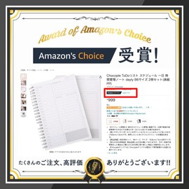 Chocople ToDo List Schedule Day Time Keeping Notebook, Dayly B6 Size, Set of 2 (Covers, Black Cardboard)