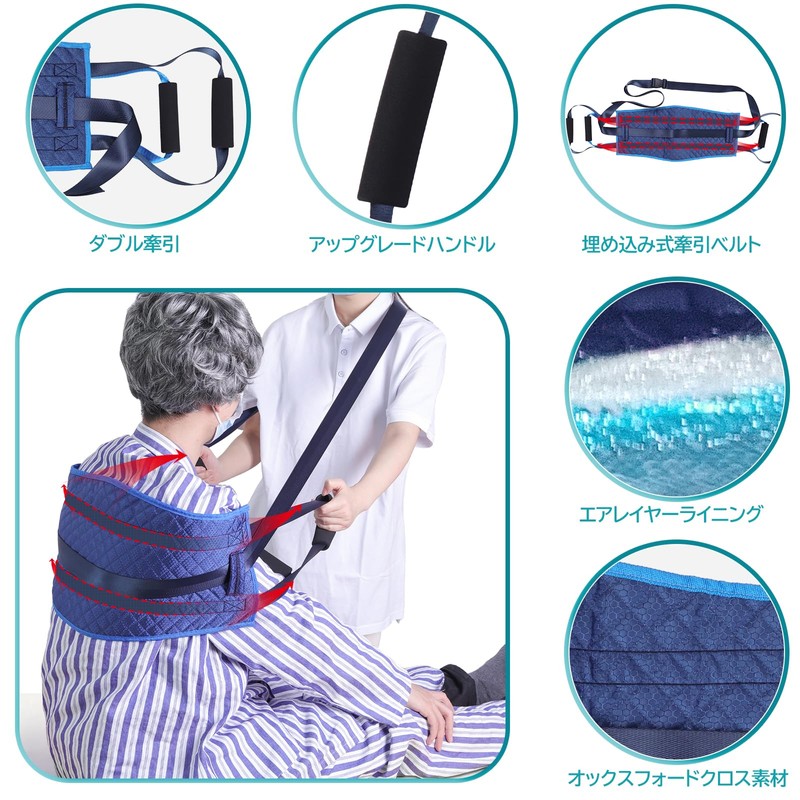 介護用移乗ベルト ハンドル付き移乗シート 患者の移乗、 起身、足持ち上げ、膝曲げ、寝返りを補助軽量折りたたみで介護者の負担軽減ベッド 車椅子間移動に適した 介助ベルト 介護用品