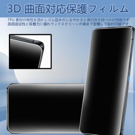 JACRON Film for Arrows We2 F-52E Anti-Peeking Film, Automatic Repair, Scratch Prevention, 3D Full Protection, F-52E FCG02 Anti-Spy Film Screen Protector [Bubble Free/High Sensitivity/Fingerprint