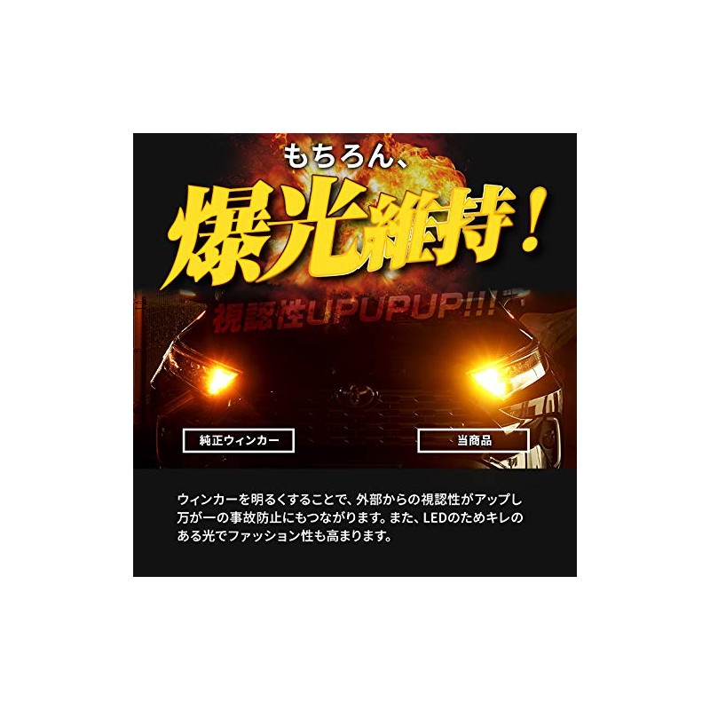 [Share Style] LED turn signal bulb with high fla prevention