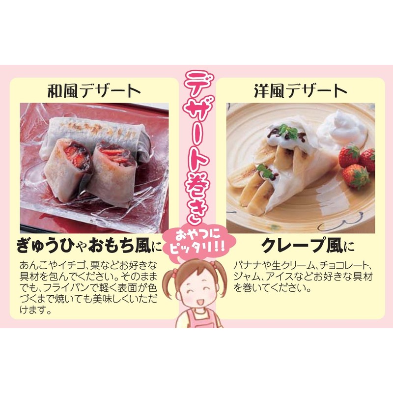 Yuuki Foods Rice Paper, 4.2 oz (120 g)