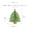 prefer fuku -tomolulu- Foldable Christmas Tree 1.White Unwrapped