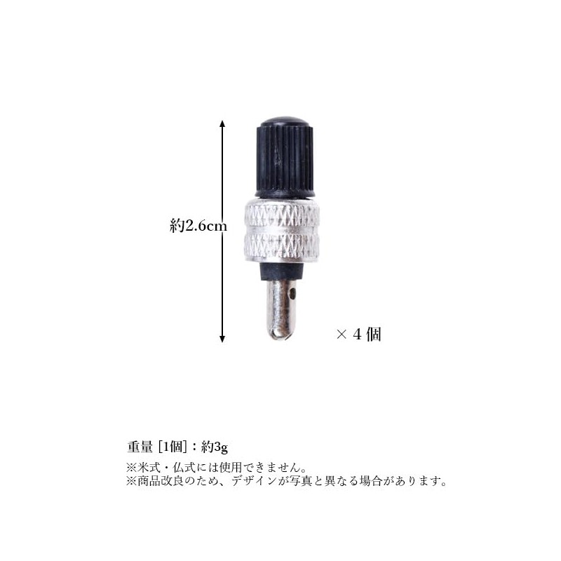 Remarks Japan Bicycle Valve, Bug Rubber, Unnecessary, Set of 4,