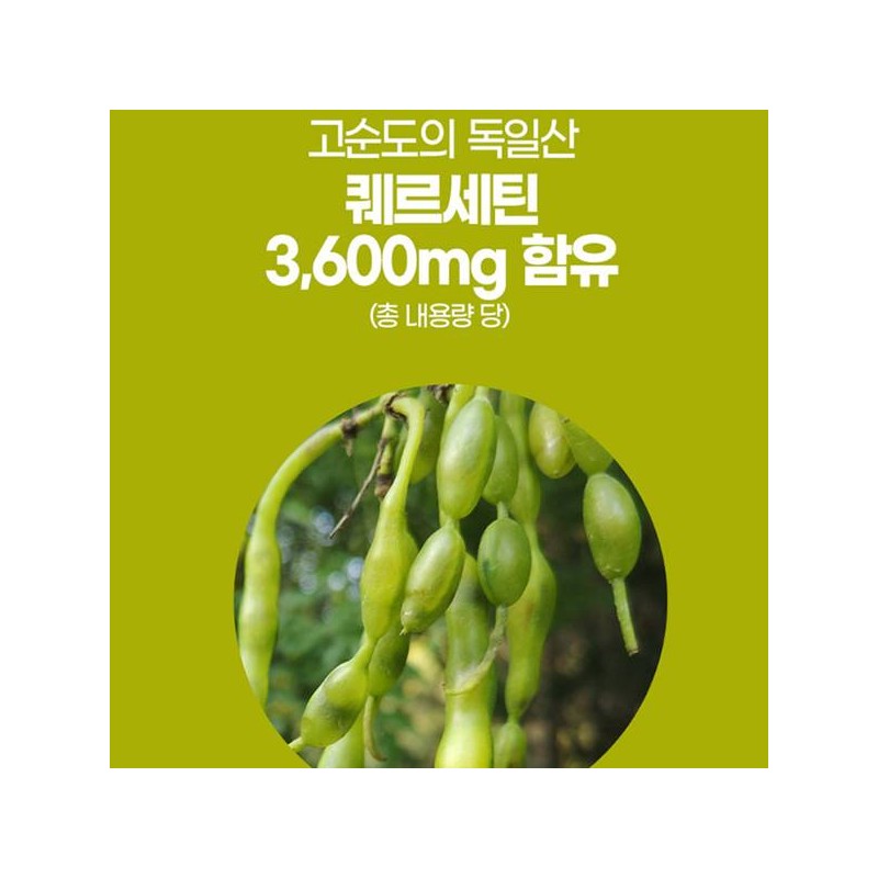 브로멜라인 퀘르틴산 파인애플효소 퀘르세틴 파파인 60정 Bromelain Quercetin Pineapple Enzyme