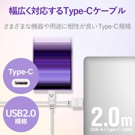 Elecom MPA-FACY20WF Type-A to Type-C Charging Cable [Charging Cable Soft and Easy to Rotate] 6.6 ft (2.0 m) White Face