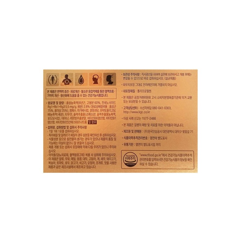 Kongdangjeong 정관장 홍삼보운 40ml x 30개입 Royal Red Ginseng Extract