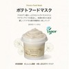 SKINFOOD Potato Food Mask, Rinse Pack