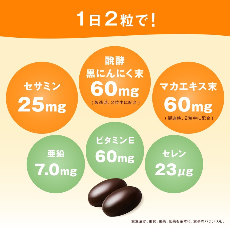 Dear-Natura Black Sesamin 180 Tablets (90 Day Supply) Asahi Supplement