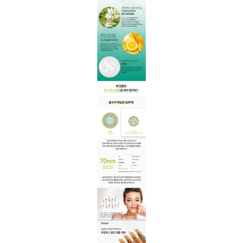 Toscani Purifying Ampoule 1 box (2mlx15) / 토스카니 퓨리파잉 앰플