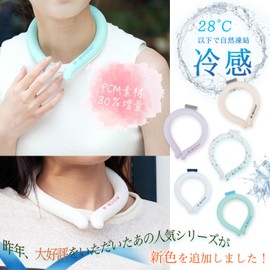 (2025 Cooling Sensitivity UP! Duration 50% UP) Cooling Ring, Neck Cooler, Cooling Sensation, Ice Neck Cooling for Kids, Adults, Neck Cooling, Heatstroke Prevention, Heat Protection, Cold Cooling