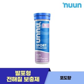 Snow Sports Hydration Grape Flavor / 눈 스포츠 하이드레이션 포도향
