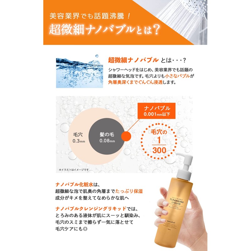 morefull Nano Bubble Cleansing Retinol Vitamin C Additive-Free Moisturizing Penetration