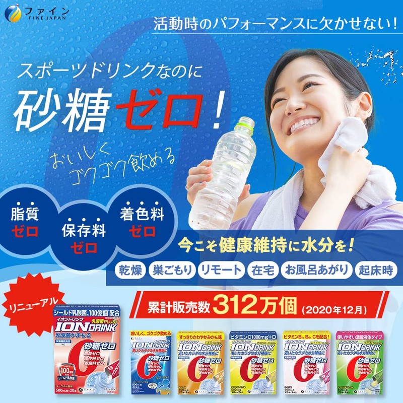 Fine Sports Drink, Ion Drink with Lactic Acid Bacteria, Yogurt