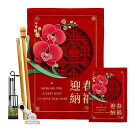 Very Best New Year Garden House Flags Kit Lunar Good Luck Prosperous Seasonal Arrival Blessing Small Decorative Gift Yard Banner Made In USA 28 X 40