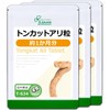 【リプサ公式】 トンカットアリ粒 約1か月分×3袋 T-634-3 サプリメント