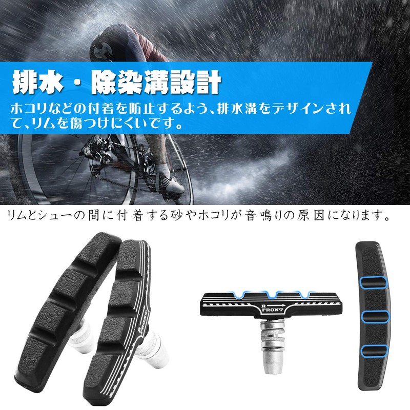 Bicycle Brake Shoes, V-Type, Brake Pads, All Weather, V Brake,