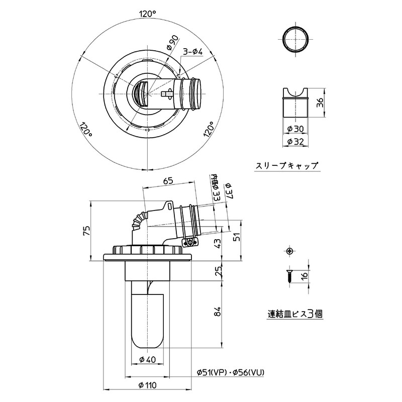 SANEI H5500M-50 Washing Machine Drain Trap, Odor Resistant, Plated, For