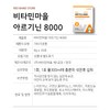Vitamin Village Arginine 8000 30 sachets 1 box / 비타민마을