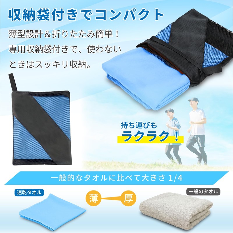 速乾タオル 髪 バスタオル 柔らかな肌触り 超吸水 スポーツタオル メンズ マイクロファイバー プール用 軽量