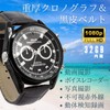Takumi Brand TK-WAT-30 Wristwatch Camera (1080p / 32GB Built-in) Small