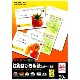 コクヨ(KOKUYO) 往復はがき用紙 カラー共用紙 KB-FMS91N