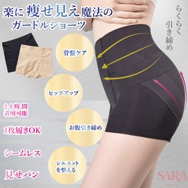 SaraBeauty Girdle Panties, Pelvic Care, Hip Lift, Wear 1 Piece, Pelvic Shorts, Black