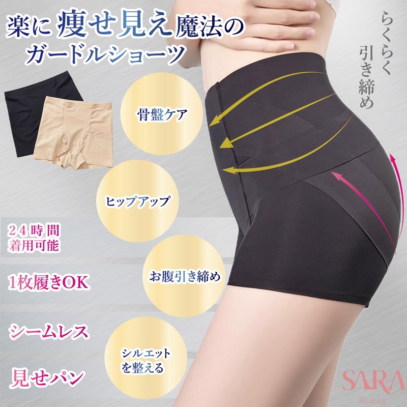 SaraBeauty Girdle Panties, Pelvic Care, Hip Lift, Wear 1 Piece,