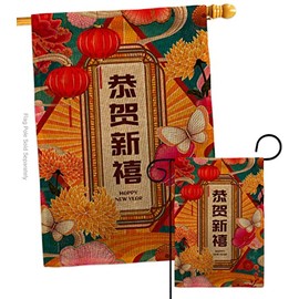 Breeze Decor Fresh New Year Burlap Garden House Flags Set Lunar Good Luck Prosperous Seasonal Arrival Blessing Small Decorative Gift Yard Banner Double-Sided Made in USA 28 X 40