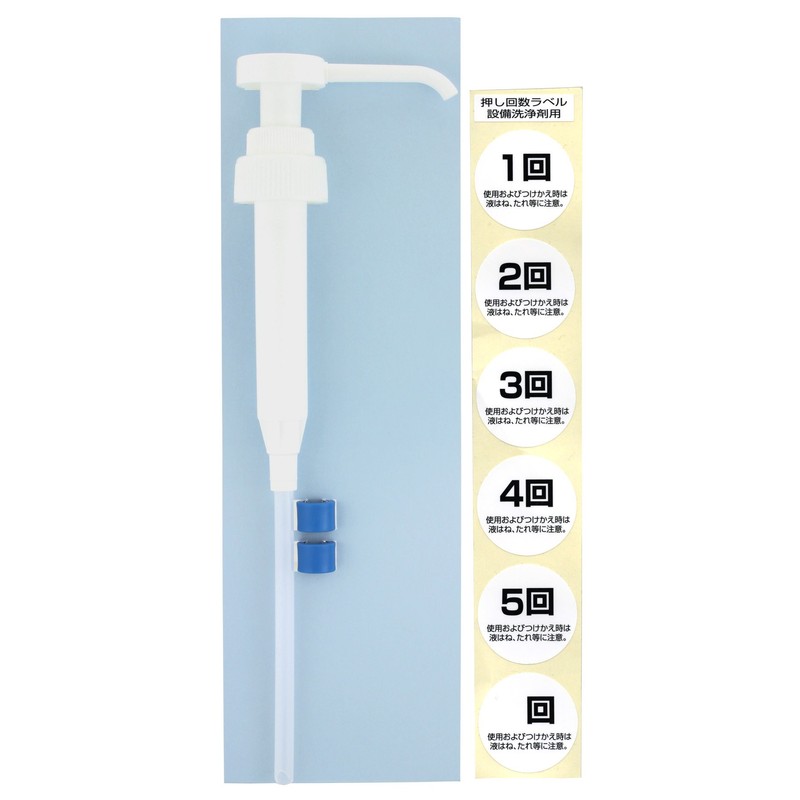 Kao Measuring Pump (Kao Professional Series)