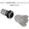 SVBONY SV149 Camera Lens Adapter for Nikon AF Camera Lens