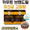 Kamut Brand Mill Premium Enzyme 100 Protease Supplement, Good for Digestion, Carbohydrate Protein Breakdown and Cutting / 카무트 브랜드밀 프리미엄효소100 프로테아제 보조제 소화에좋은음식 탄수화물 단백질 분해 컷팅