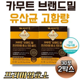 Kamut Brand Mill Premium Enzyme 100 Protease Supplement, Good for Digestion, Carbohydrate Protein Breakdown and Cutting / 카무트 브랜드밀 프리미엄효소100 프로테아제 보조제 소화에좋은음식 탄수화물 단백질 분해 컷팅