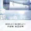 Fun Azum Hair Oil IS Moist Repair Hair Oil, 3.4