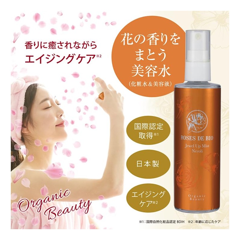 Rose Dobio Jewel Up Mist Neroli, 3.4 fl oz (100