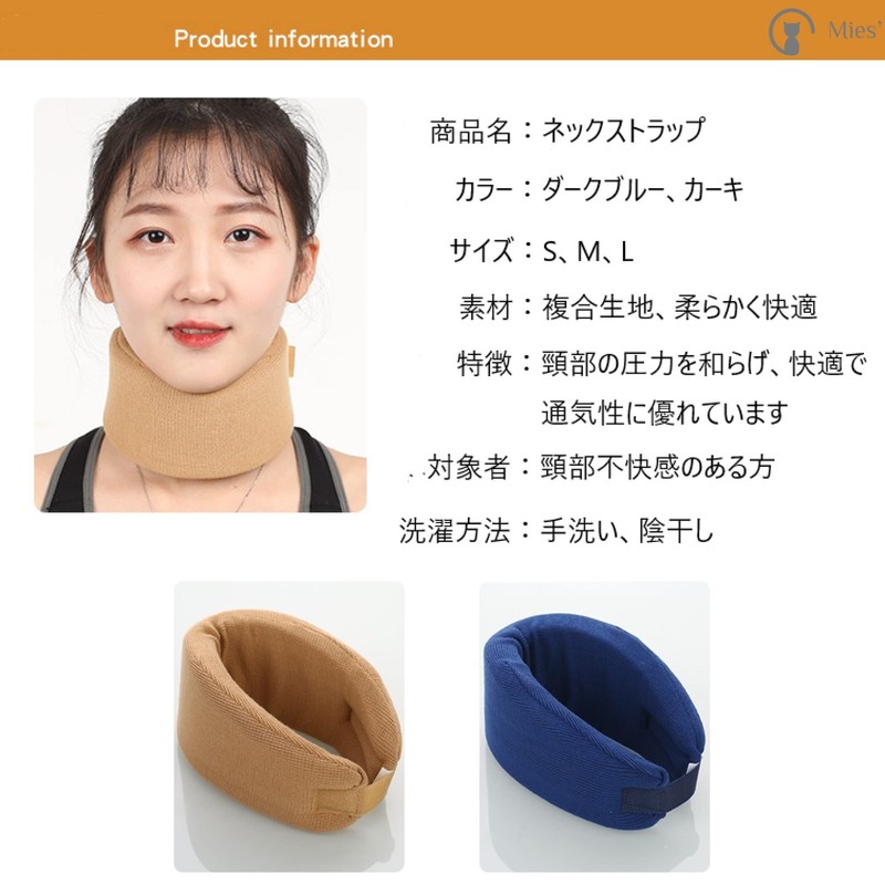 Mies′ Neck Support, Neck Pillow, Cervical Vertebrae, Neck Collar, Fixed